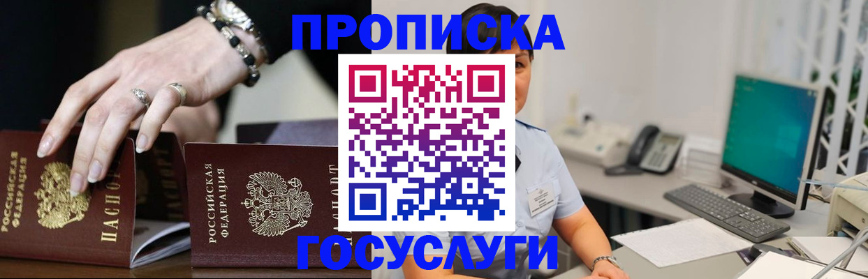 найти адрес прописки в Белоярске