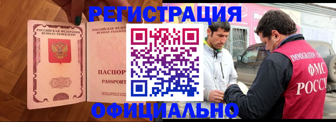 прописка ребенка в Белоярске