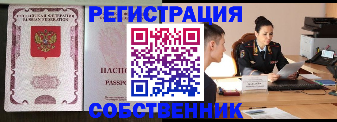 временная регистрация поиск в Белоярске