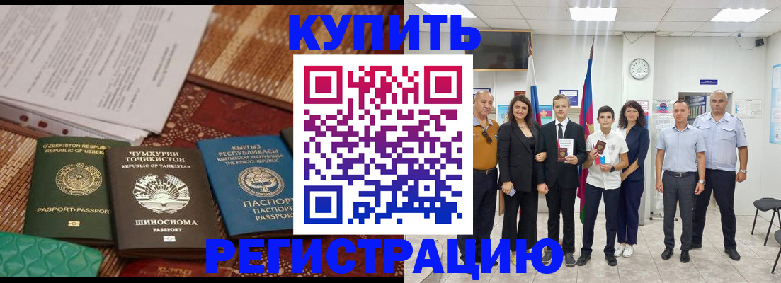 временная регистрация гарантия в Белоярске