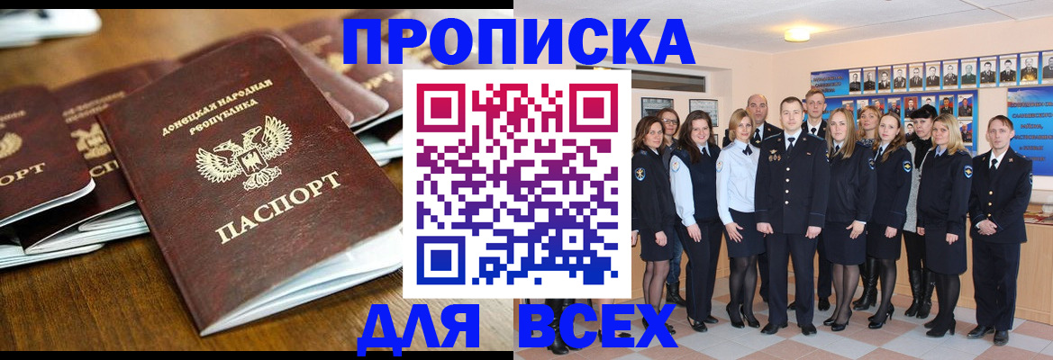 прописка поиск в Белоярске
