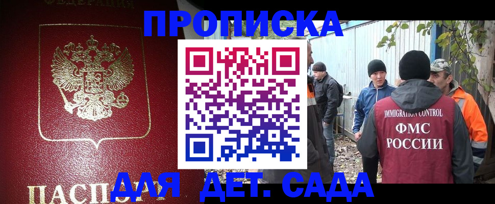 миграционный учет в Белоярске
