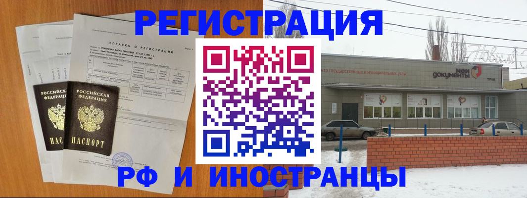 купить прописку в Белоярске