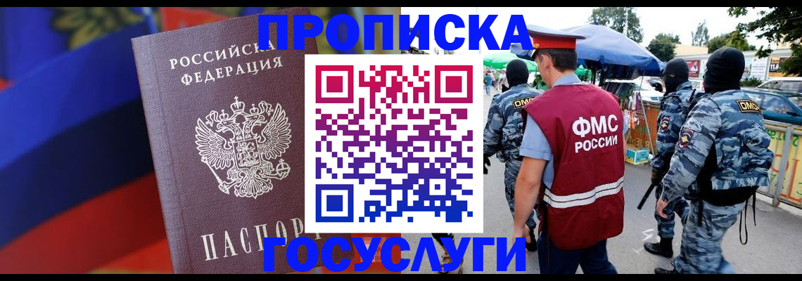 регистрация в Белоярске